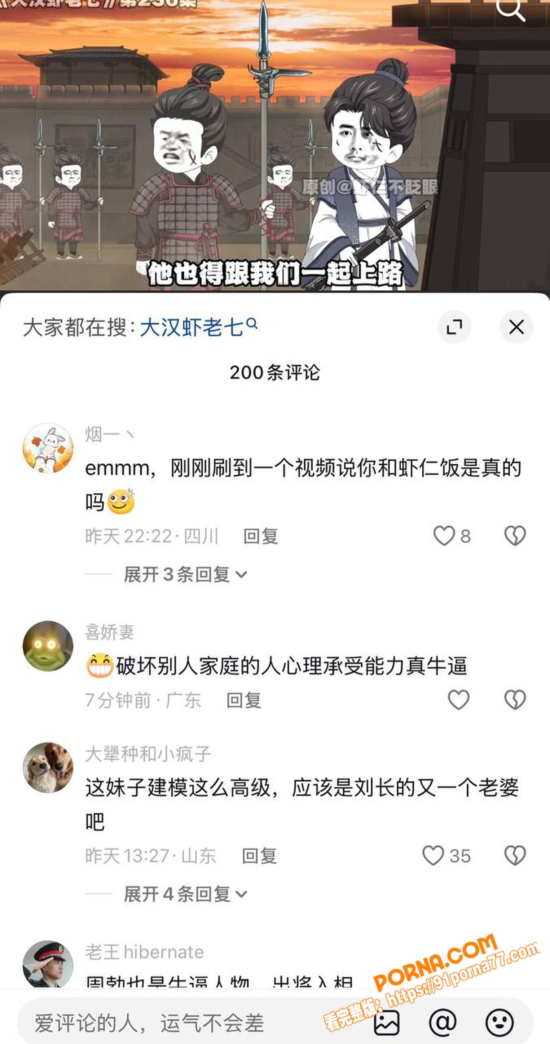 抖音200万网红 虾仁饭...（48）