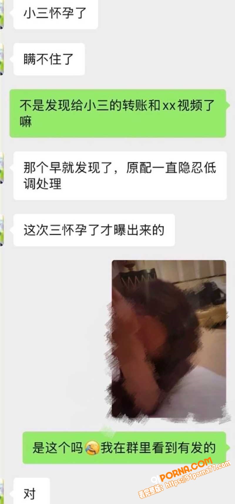 抖音百万粉网红 哎呦喂你...（2）