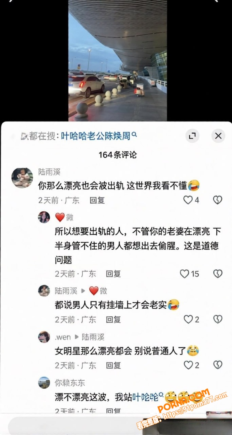 潮汕抖音网红 叶哈哈 下...（30）