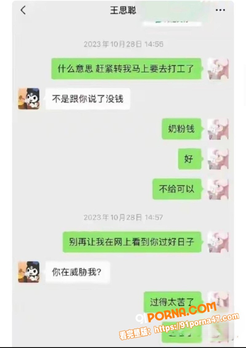 国民老公王思聪前女友 黄...（37）