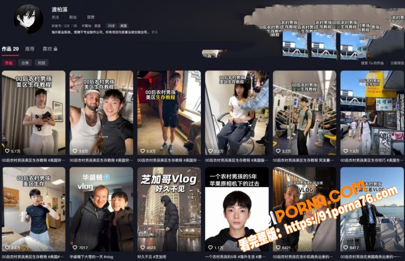 抖音00后农村男孩 渡柏...（1）