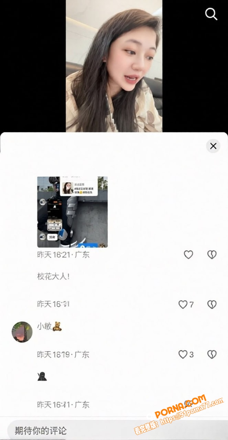 潮汕抖音网红 叶哈哈 下...（29）