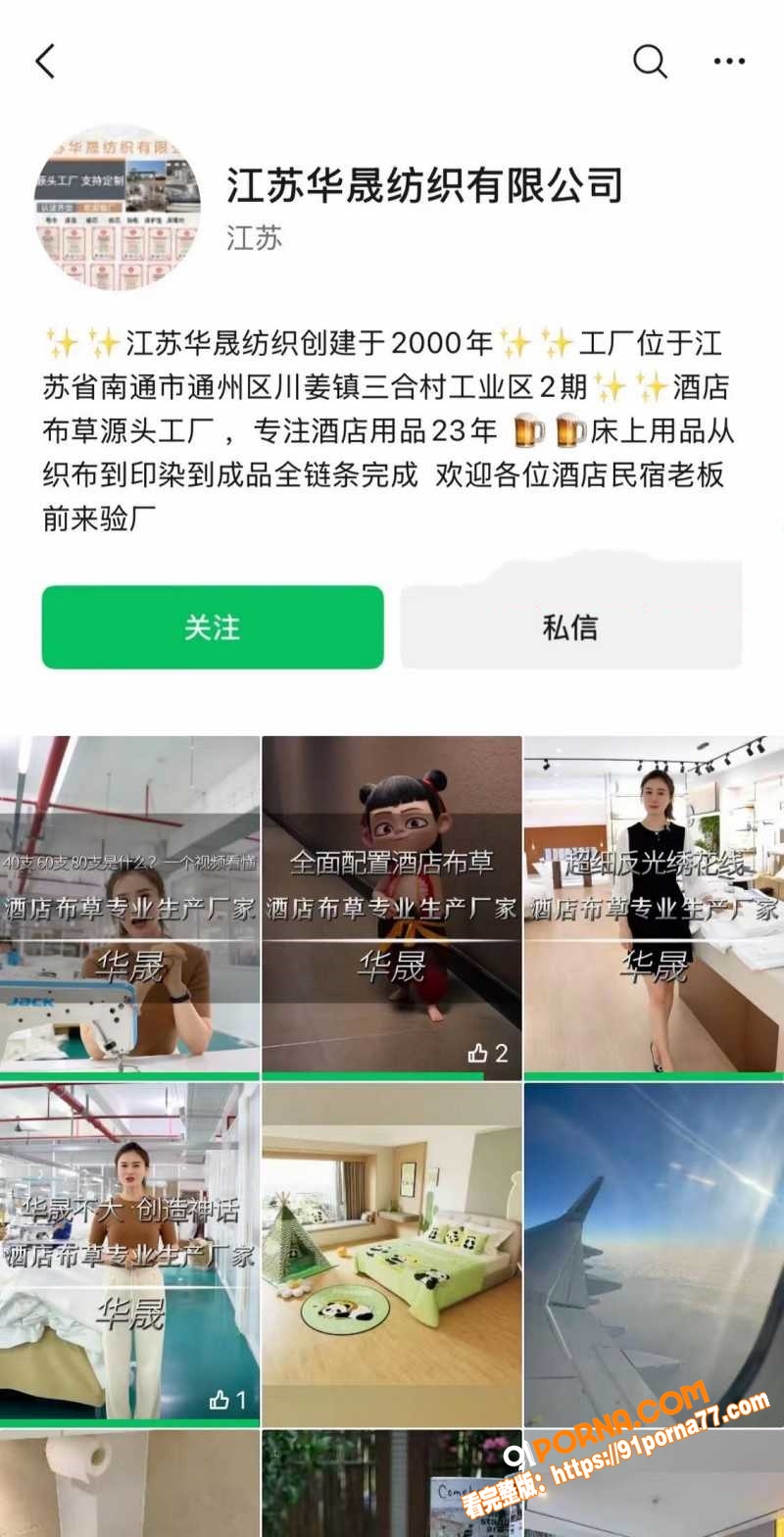 江苏无锡渣男 唐明杰 妻...（23）