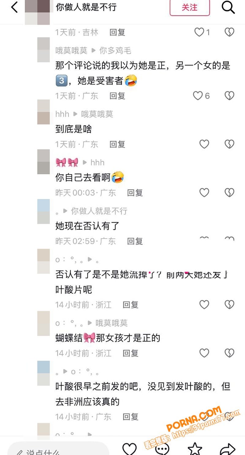 抖音百万粉网红 哎呦喂你...（10）
