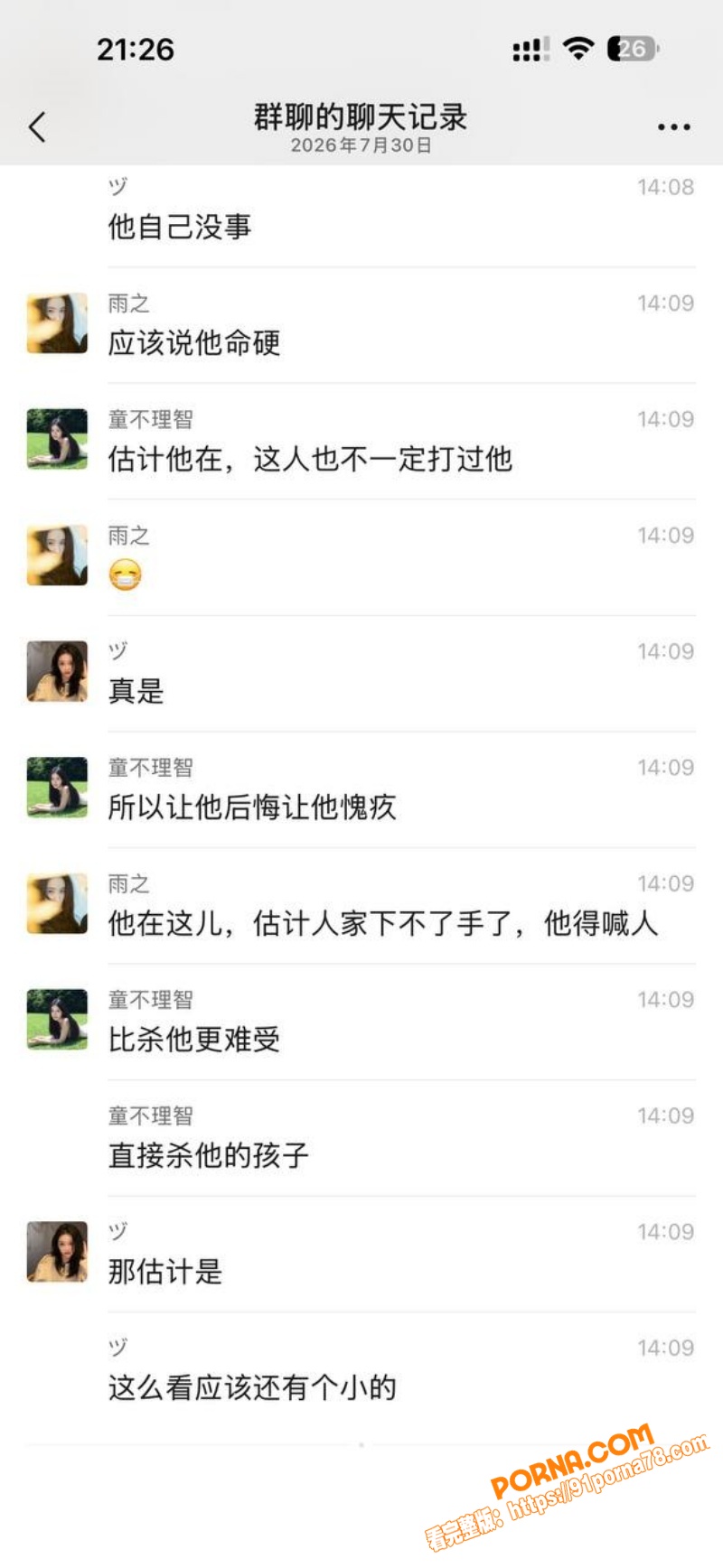 河南西平突发恶性刑案！区...（18）
