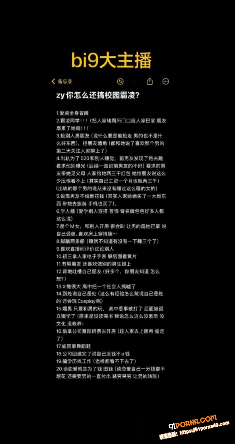 抖音女主播 bi9 曝光...（19）