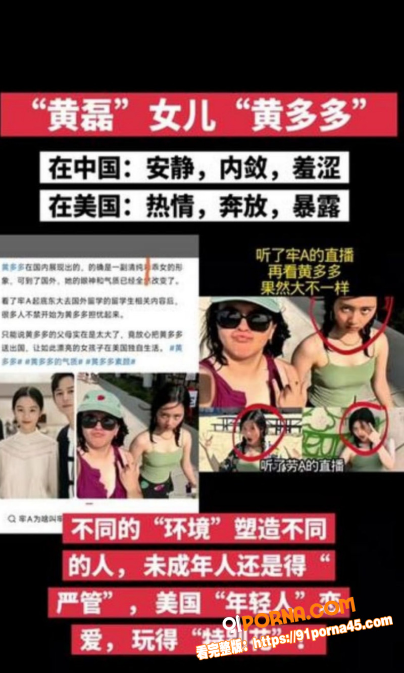 反美战士牢A后续 黄多多...（4）