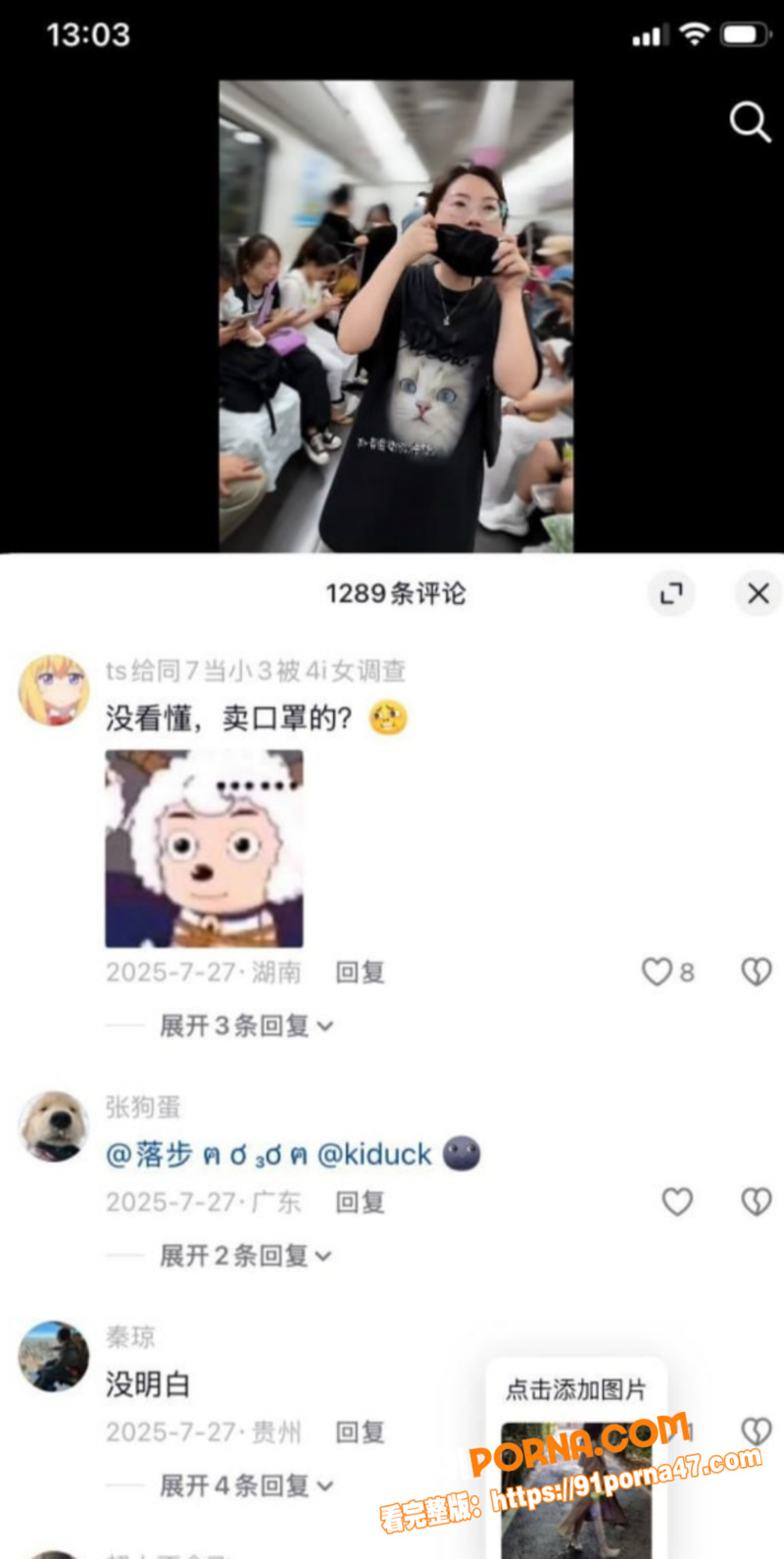 推特福利姬 宫徵羽 入驻...（8）
