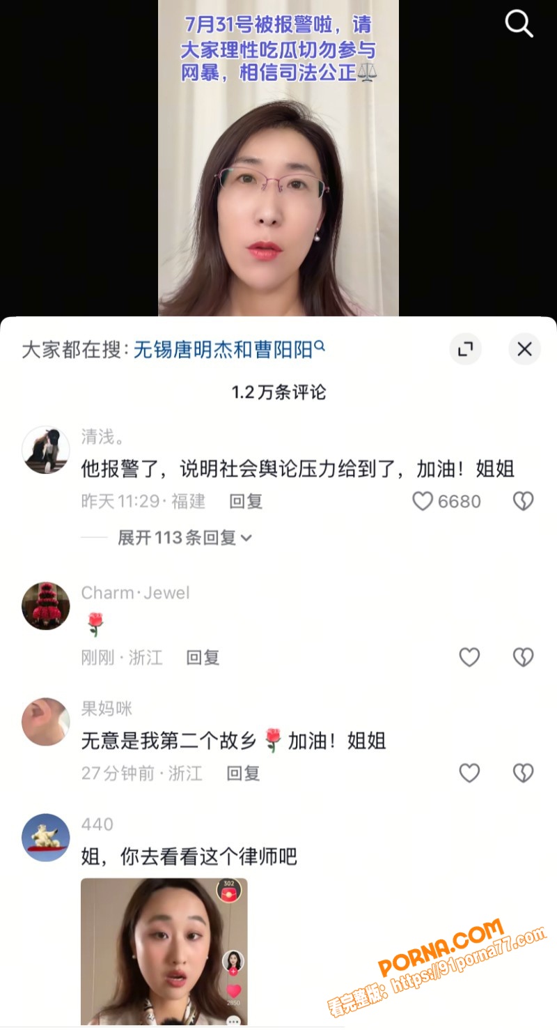 江苏无锡渣男 唐明杰 妻...（10）