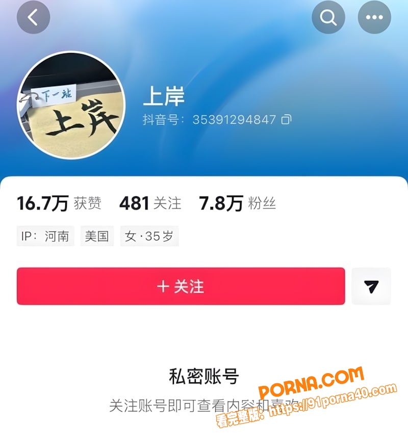 开封王婆说媒哈弗女博士 ...（2）