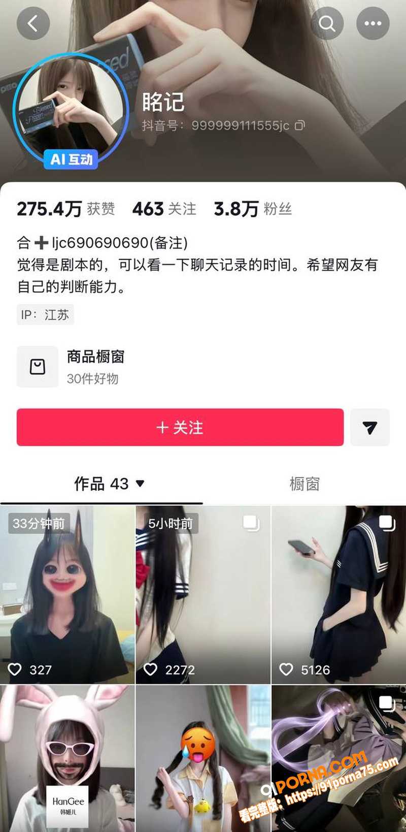抖音54万粉男网红 橙汁...（6）