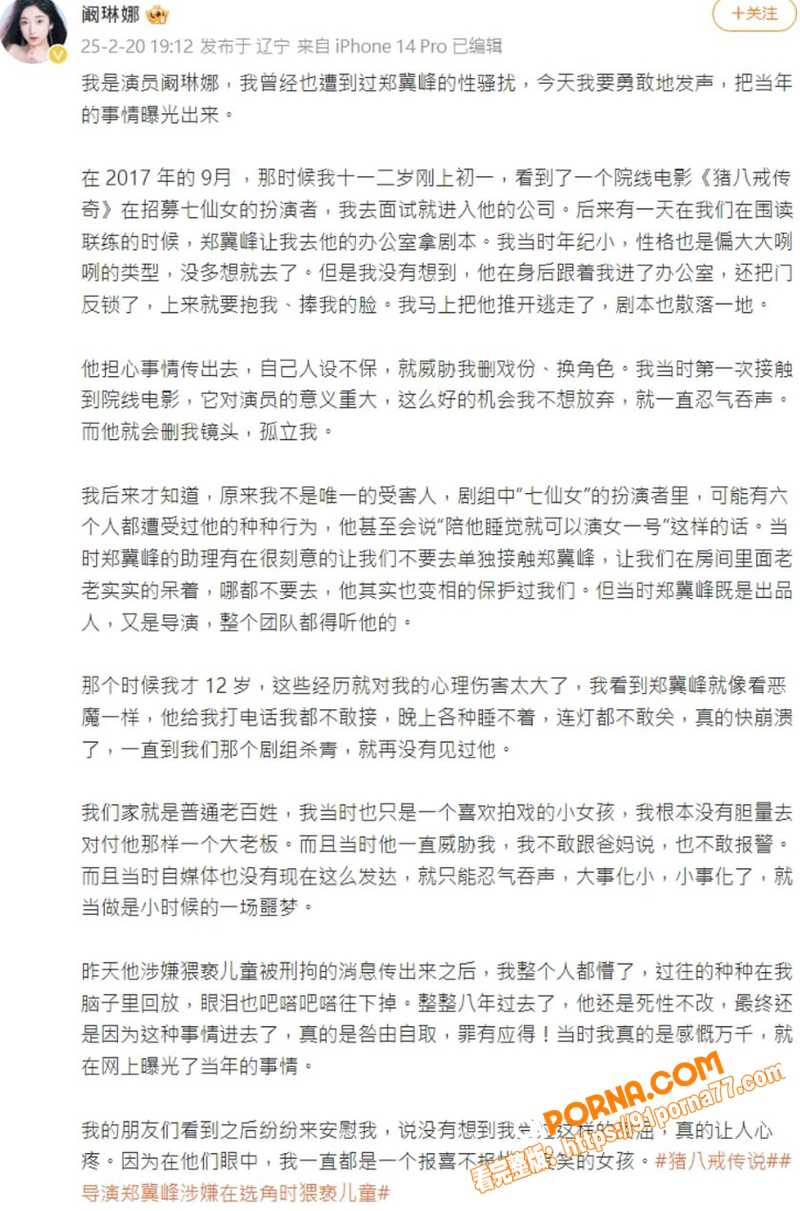 美人鱼郑总 郑冀峰 被正...（5）