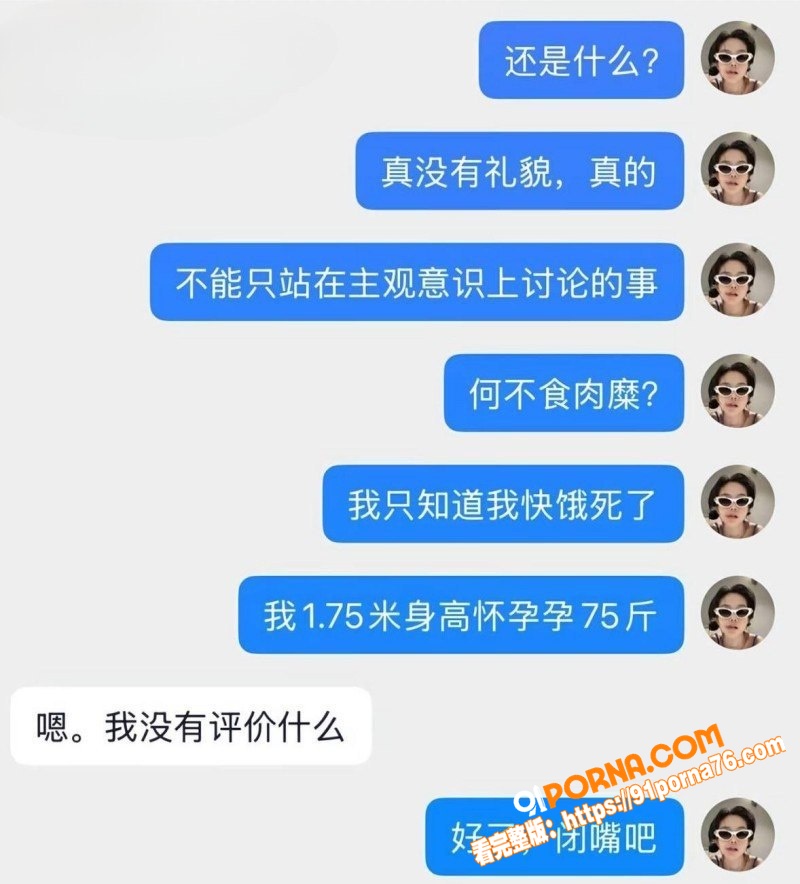抖音网红 七七大魔王 柬...（21）