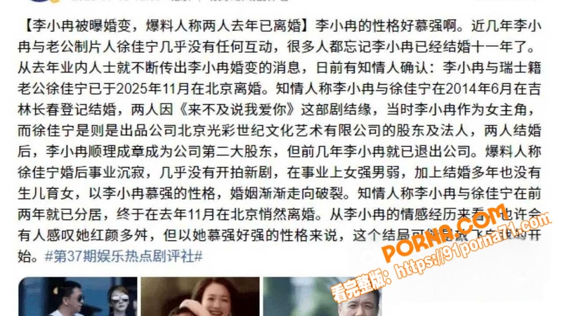 内地演员 李小冉 徐佳宁...（14）